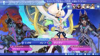 【ゼノブレイド２】ヤエギリのキズナリングをまとめてコンプリートしてみた。【ユニーク狩り】
