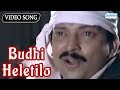 Budhi Heletilo Vishnuvardhan Songs Rudra Naaga Kannada Hit Songs