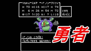 FCDQ4 改造版 難易度鬼 ダイジェスト版Part8
