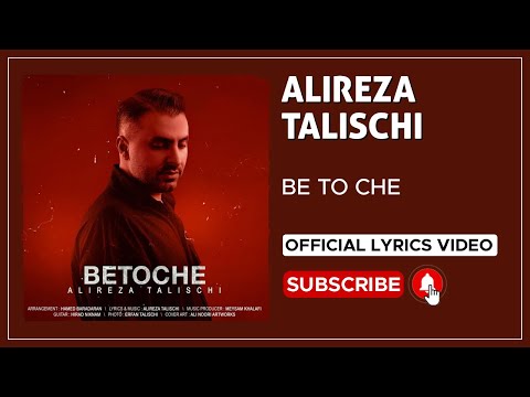 Alireza Talischi - Be To Che I Lyrics Video ( علیرضا طلیسچی - به تو چه )