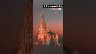 ||New Dearkadhis video|| Dwarkadhish whats app status|| jay Dwarkadhish||