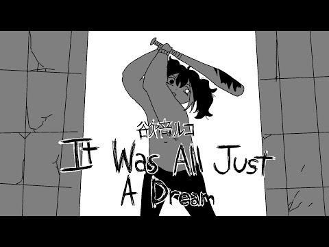 Everything Was A Dream!