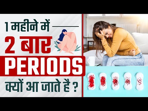 1 महीने में 2 बार Periods क्यों आ जाते है 😥😌 | Is It Normal To Have Period Twice In A Month?