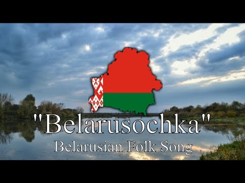 "Belarusochka" - Belarusian Folk Song