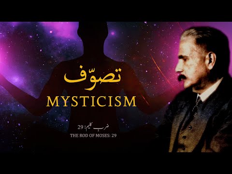 Zarb-e-Kaleem: 29 | Tasawwuf | Mysticism | Allama Iqbal | Iqbaliyat | AadhiBaat