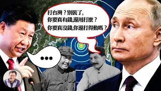 Re: [新聞] 美前國防部長：中國不會入侵　用經濟就能