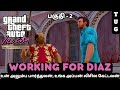 GTA VICE CITY Definitive Edition TAMIL | PART 2 | WORKING FOR DIAZ