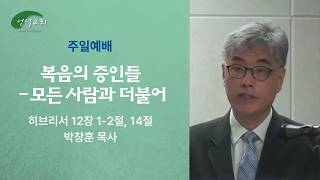 설교 동영상 메인 