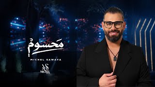 Download lagu Michel Sawaya - Mahsom 2026 - ميشال صوايا - محسوم mp3