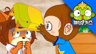 으악! 지진이다! | 깨비안전교육 | 안전맨 | 몽구 | 지진 대피방법 | 깨비키즈 KEBIKIDS