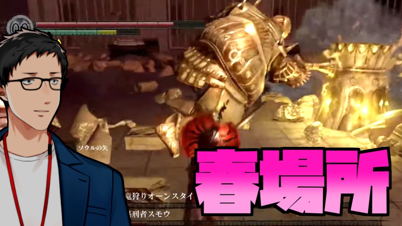 【DARK SOULS REMASTERED #6】スモウ春場所閉幕～おいでよ人型の森～【にじさんじ/社築】
