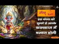 गणेश भजन Ganesh Bhajan Gem Tunes Bhakti Bhakti Song 2025