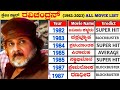 Crazy Star Ravichandran All Movies List 1982 2023 Ravichandran All Movie Verdict Premaloka