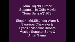 Sikander Alam and Swarupa Chakraborty sings 'Mun Hajichchi..' in 'Suna Sansara'