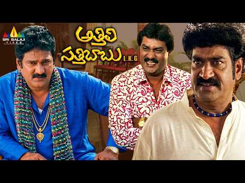 Raghu Babu & Sunil Non Stop Comedy | Athili Sattibabu LKG | Telugu Movie Scenes @SriBalajiClips