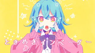 - ときめきインベーダー / 水雲 feat. POPY【Music video】【夢ノ結唱】
