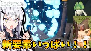 【神ゲー】ついに正式リリース！序盤から新要素もりだくさんで楽しすぎる！！【Palworld / パルワールド】【Coefont実況】