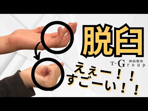 指の脱臼 - 指の脱臼とは何か、治療方法、症状、対処法