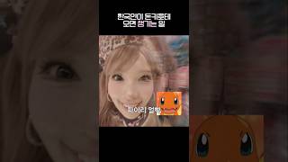 [리센느] 한국인이 돈키호테에 오면 생기는 일 #idol #kpop #걸그룹 #리센느 #rescene #예능 #팬튜브 #유머 #팬영상 #원이 #미나미 #리센느 #안원잘부 #개웃김