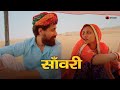 Saanwari Bhojpuri Film 5 Shocking Facts About Kinnar लड़का और किन्नर क�