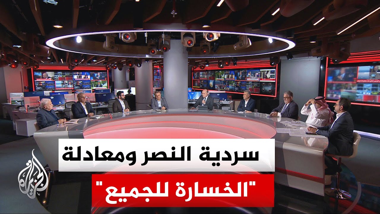 نقاش الساعة - ما المكاسب التي تحققت لكل من الطرفين الأمريكي والإيراني حتى الل