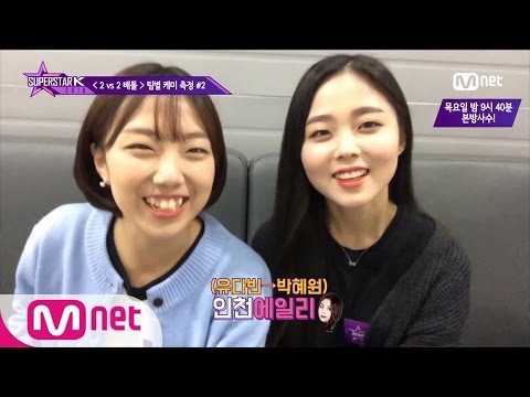 SUPERSTARK 2016 ＜2vs2 배틀＞팀별 케미를 측정해보았다! 161027 EP.6