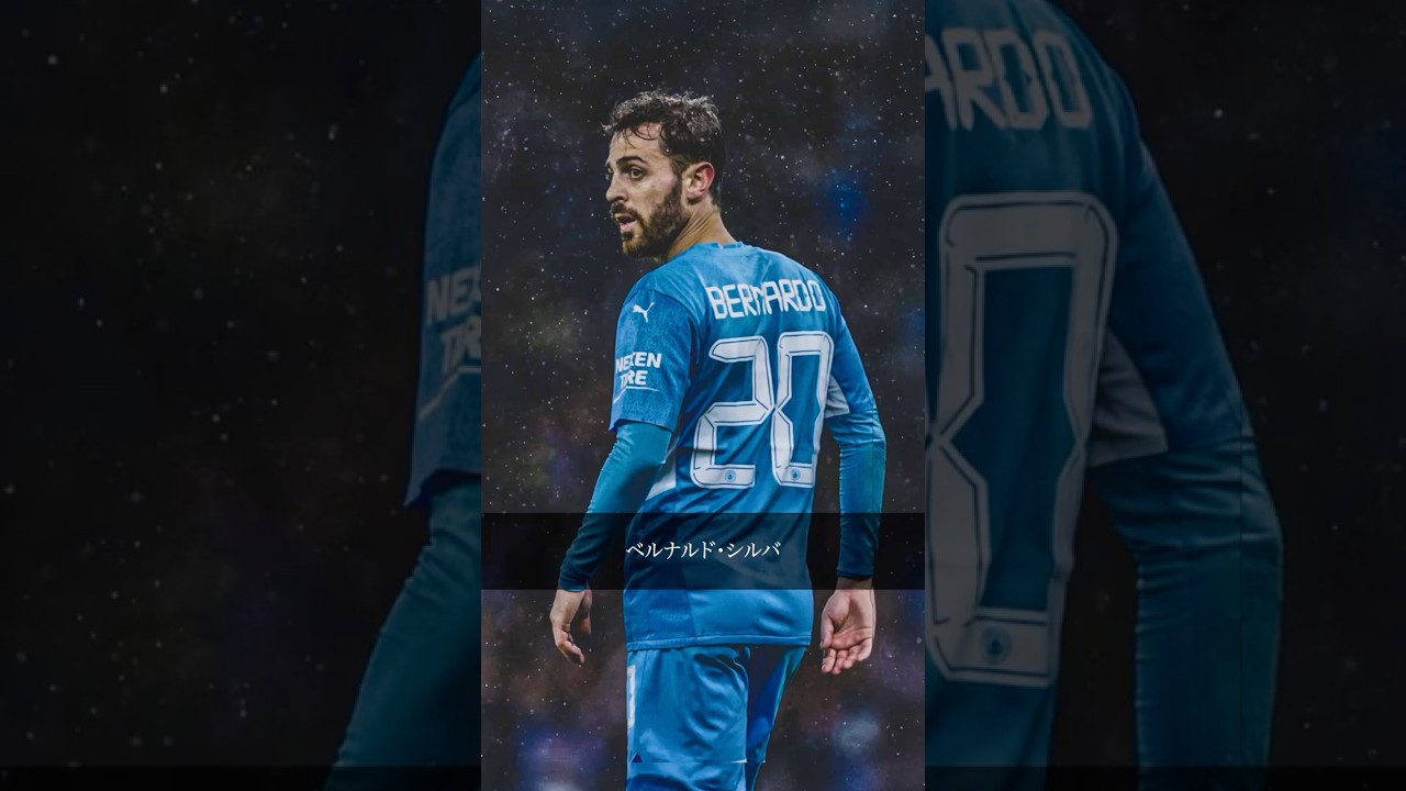 小さな体で世界を制する ベルナルド・シルバの物語 #ドッピエッタtv #サッカー