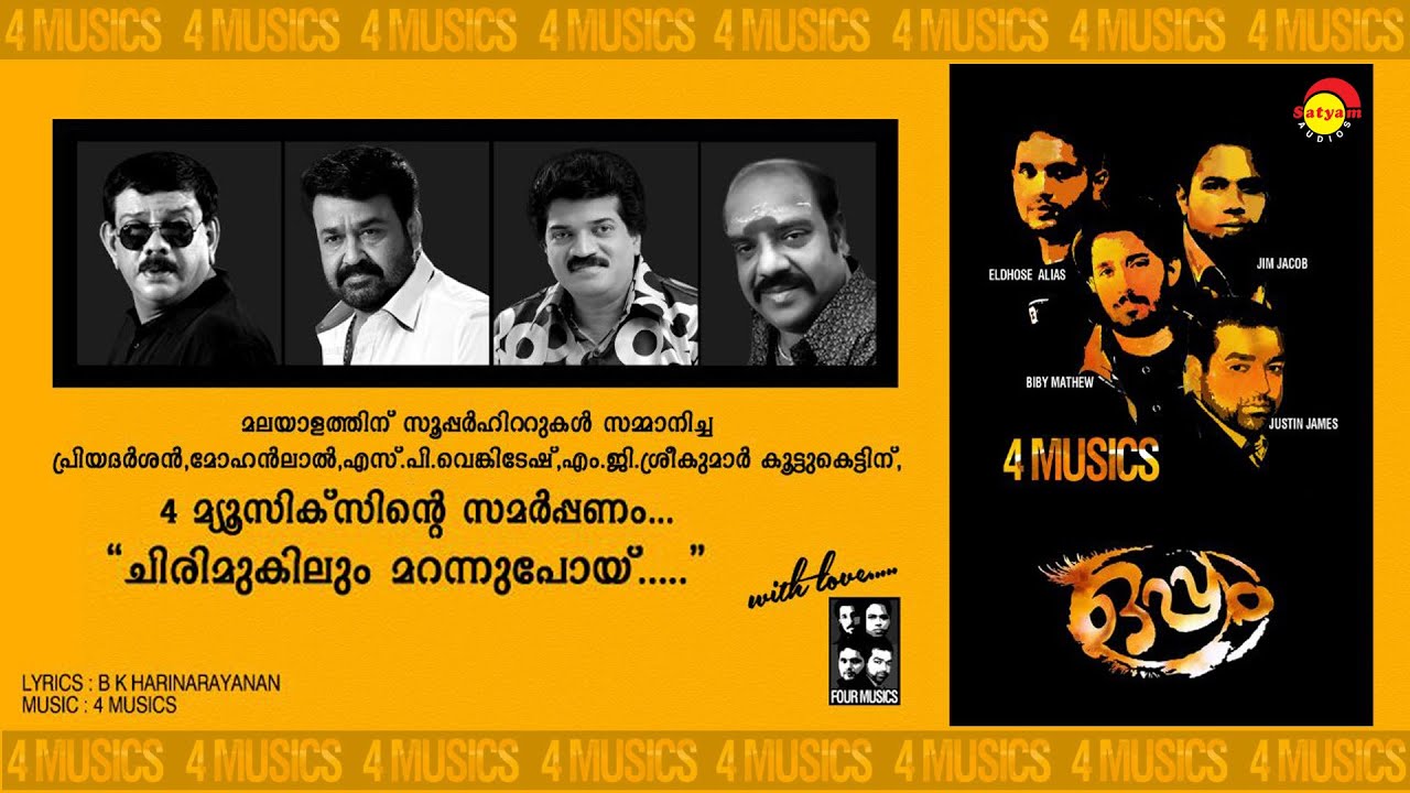 Chirimukilum Lyrics  | Oppam | Anusree, Mohanlal, Samuthirakani, Vimala Raman | M G Sreekumar | Jim | Biby | Eldhose | Justin [4 Musics]