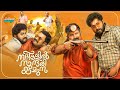 Nadhikalil Sundari Yamuna Full Movie Dhyan Sreenivasan Pragya Nagra Aju Varghese Full Movie