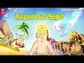 මිත්ත්‍රසේනගේ පිස්සුව Season 01 Episode 16 සිංහල �