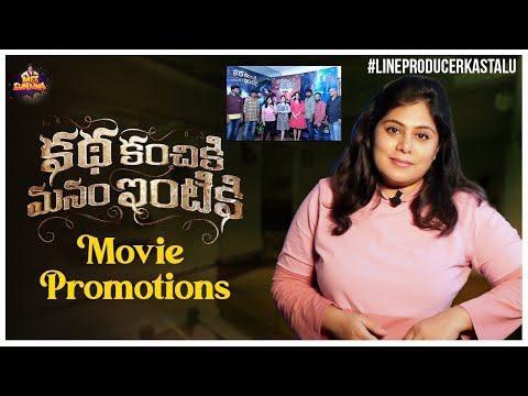 Katha Kanchiki Manam Intiki - Highlight Comedy 😂 | Adith Arun | Promotional Video | Mee Sunaina — Katha Kanchiki Manam Intiki