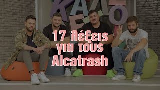 8 ξεκαρδιστικά διλήμματα για τους Alcatrash | DoT