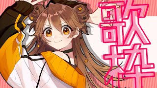 [Vtub] 獅子神レオナ 水曜日の歌枠