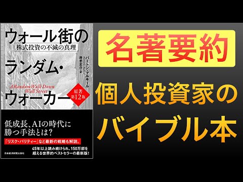 40 ウォール街について詳しく解説