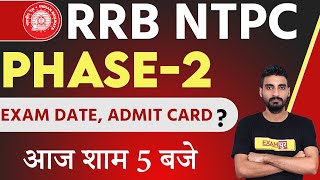 Ntpc 2nd Phase Admit Card | Ntpc 2nd Phase Exam Date| RRB NTPC PHASE 2 Admit Card Out | By Vivek Sir
