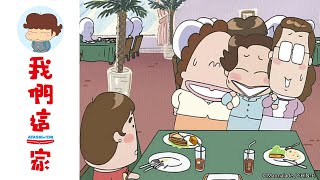 [無言] 決定不再去親師座談會了...