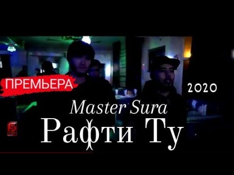 Master Sura & Cash - Рафти Ту 2020 (New Rap)