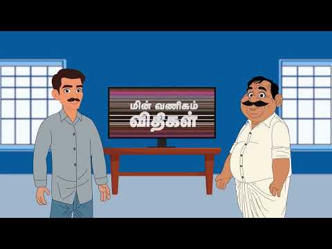 Consumer Protection Act 2019 – Animated Video -10