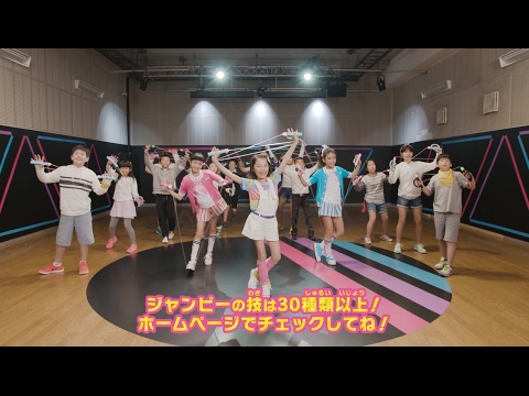 【プリスポ】ジャンピー登場！！