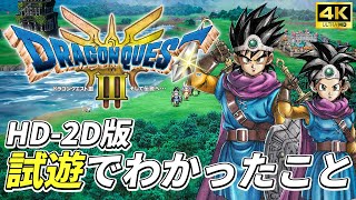 [情報] 勇者鬥惡龍3 HD-2D重製版實機遊玩影片