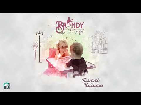 Brandy Σουαρέ - Η σκλάβα