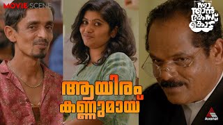 Download lagu സുരേഷേട്ടൻ ഭയങ്കര കെയറിങ് ആണ് ...!! mp3