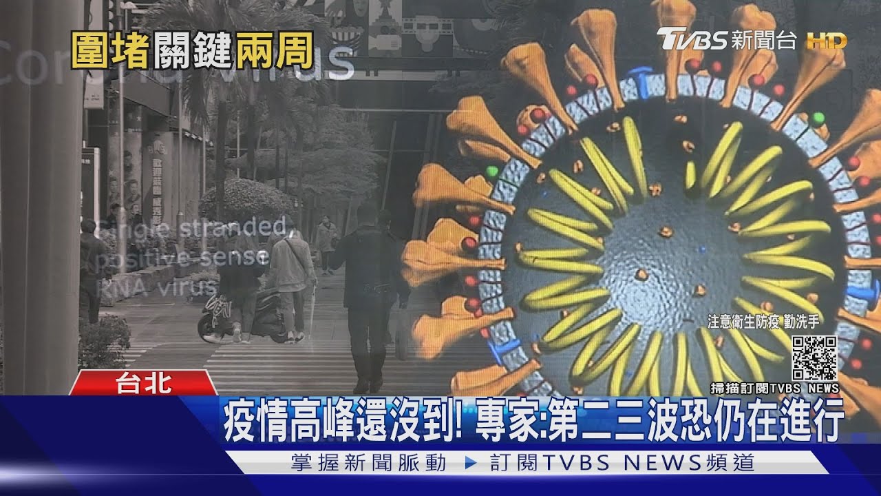 圍堵疫情關鍵在疫苗加普篩 外媒:台灣防疫太自滿