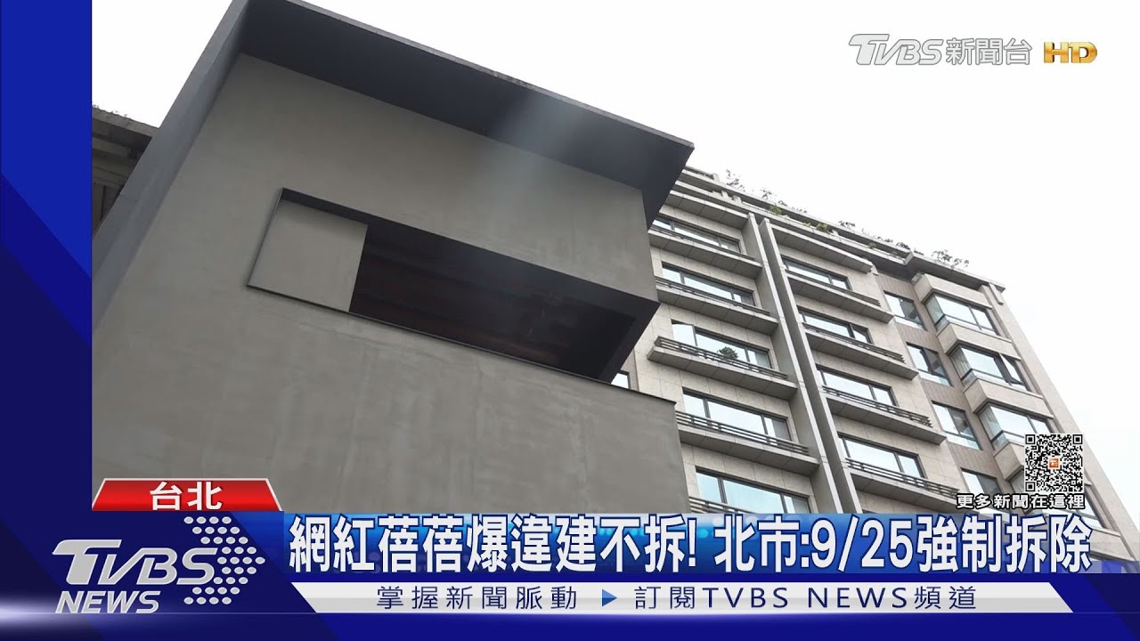 7年拆不掉？　學姐黃瀞瑩爆「關說」網紅違建