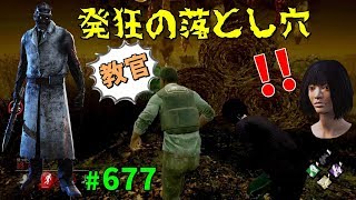 【DBD】教官発狂の罠に落ちる ガッチさん&towacoさん&まおさんと #677【ゲーム実況】DeadbyDaylight デッドバイデイライト