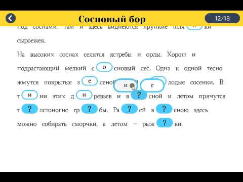 Диктанты. Русский язык Video