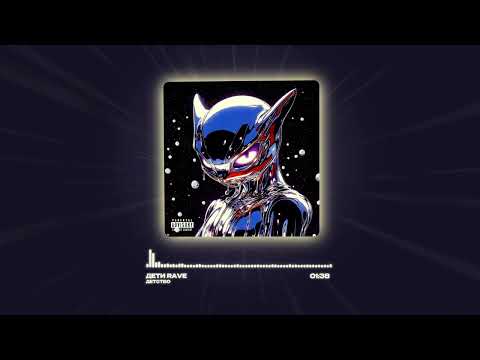 Video thumbnail for ДЕТСТВО (CHILDRENS)