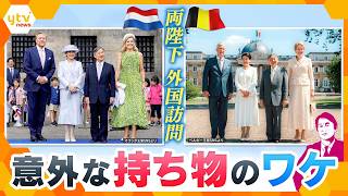 Download lagu [Takaoka Analysis] The Emperor and Empress Visit Europe: Unknown Customs... What is Imperial Dipl... mp3