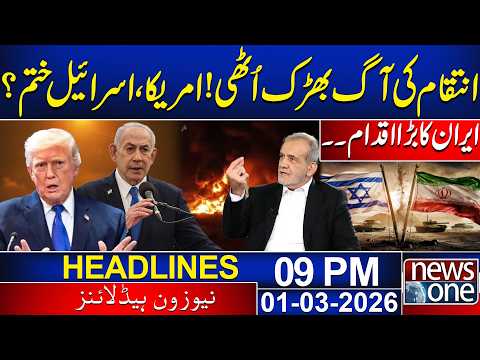 Revenge Erupts!  End of US and Israel? Iran’s Major Move | 09 PM News Headlines | News One