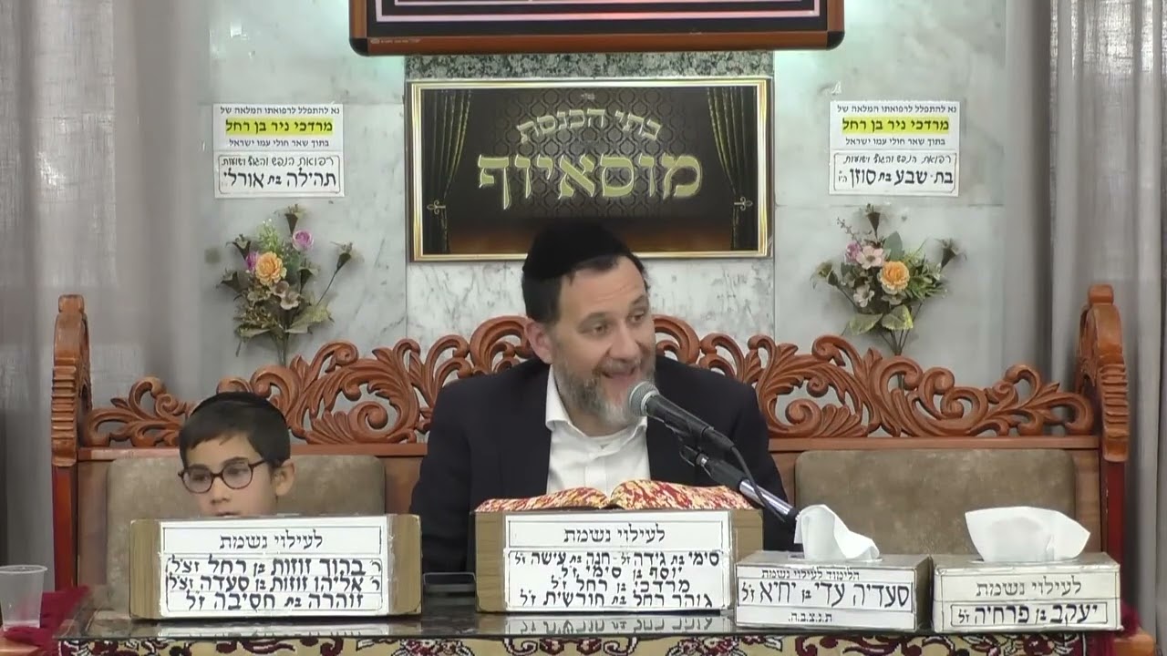 הרב אברהם קוזמן | הלכות | מוסאיוף